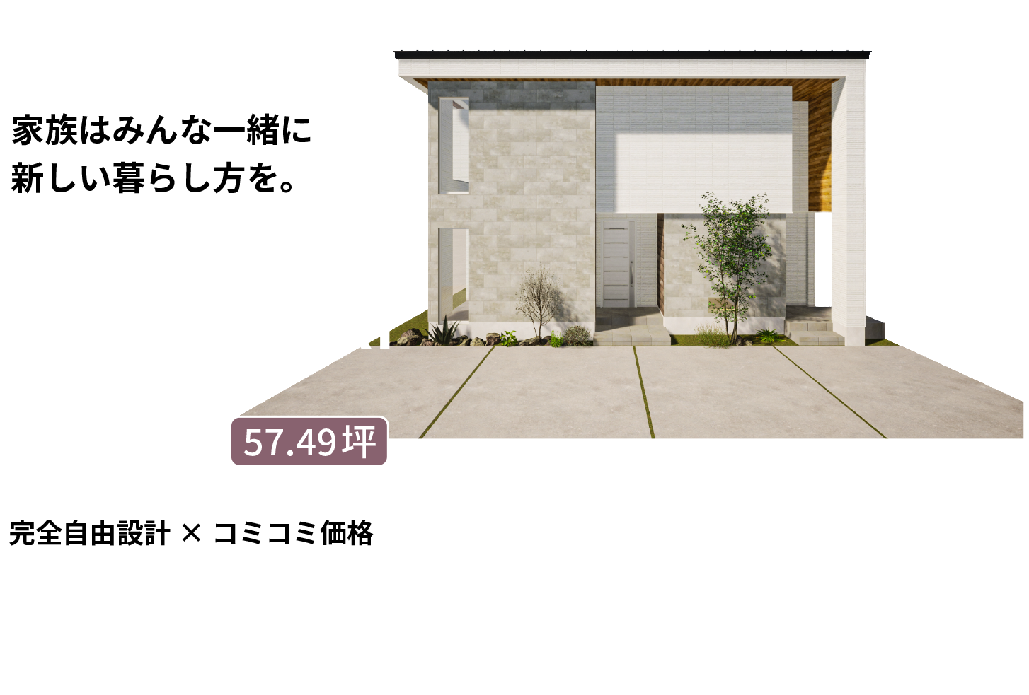 NEW MIRAI 分離型